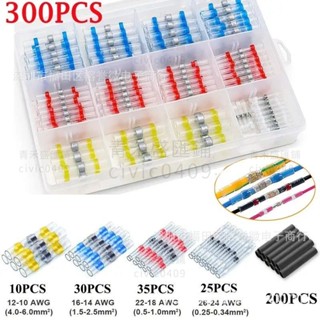300PCS 焊錫環端子防水防雨焊料套管電線絕緣對接連接器加黑色熱縮管 【青禾盛匯鋪】