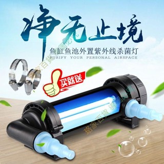 🌈促銷💥 佳寶uv殺菌燈外接迷你版魚缸水族箱魚池潛水紫外線滅菌燈消毒凈水 珞家優品