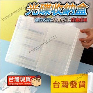 熱賣 CD收納盒 DVD 光碟收納箱 光碟收納 遊戲片 手提光碟收納盒 遊戲碟儲存箱 硬殼收納盒 硬殼收藏盒