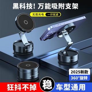 磁吸真空手機架 磁吸手機架 吸盤手機架 導航支架 車用手機架 磁吸 手機架 真空吸盤磁吸手機導航支架擋風玻璃儀錶臺螢幕