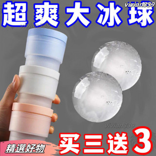 【店長推薦】製冰盒 冰塊模具 冰塊盒 製冰 冰球模具 製冰盒模原裝二閤一圓形大號快速冷凍冰球製作器球器製冰器矽膠冰塊模具