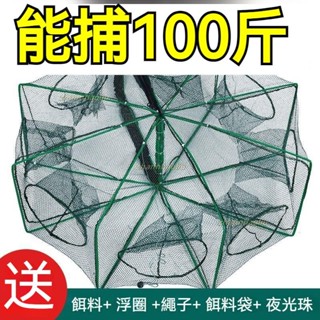 m💲特賣魚籠網籠籠子魚網 蝦籠 捕魚籠 自動折疊抓黃鱔籠 捕蝦網 工具漁具 漁網 捕魚捕蝦黃鱔工具