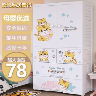 🔷優恩生活商行🔷超大加厚對開門卡通兒童衣櫃收納櫃多功能家用寶寶衣櫃臥室置物櫃