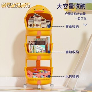 🔷優恩生活商行🔷玩具收納架筐寶寶家用分層置物架落地多層零食繪本書推車架子層架