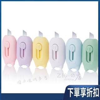 【臺灣熱賣】美工刀 開箱必備 拆包裹 裁紙 手帳工具 鋒利刀片 自動回彈 辦公文具 手工DIY 質感好物 文具
