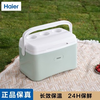 桃園出貨【長效鎖冷】海爾保溫箱冷藏箱戶外露營車載冰桶冰塊冰袋冷藏包保冷保鮮小冰箱
