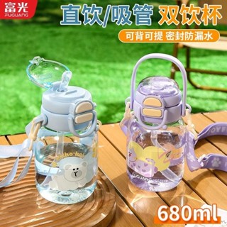 新款熱賣 兒童水杯 杯子【店鋪熱銷】富光兒童水杯上學專用夏季大容量Tritan水壺寶寶幼兒園便攜吸管杯