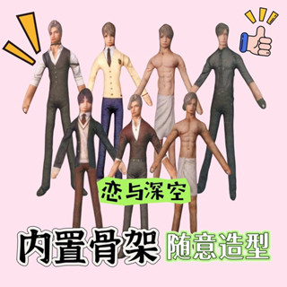 桃園💓出貨秦徹沈星回黎深戀與深空有鐵絲骨架四肢分離抽象無白邊毛絨玩具425