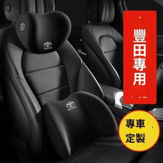 🔥臺灣公司🔥豐田 Toyota汽車專車專屬CROSS RAV4 ALTIS Camry 護頸 腰靠 汽車頭枕 護頸枕