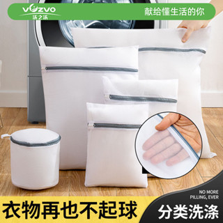 🔥桃園出貨 加厚款🔥【店鋪熱銷】護洗衣袋洗衣機專用洗衣網袋洗毛衣內衣羽絨服衣服網兜家用防變形