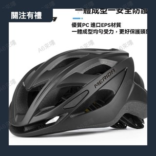 【一體成形】超輕 自行車安全帽 騎行頭盔 公路自行車安全帽 腳踏車安全帽 單車安全帽 山地車安全帽 騎行安全帽0425b