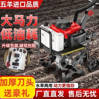 🔥限時特惠🔥本田王微耕機小型汽油農用四衝程鬆土水田鋤草開溝機翻地開荒旋耕