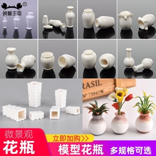 臺灣熱銷 螃蟹王國建築模型材料模型方形花瓶DIY沙盤製作微景觀配景材料