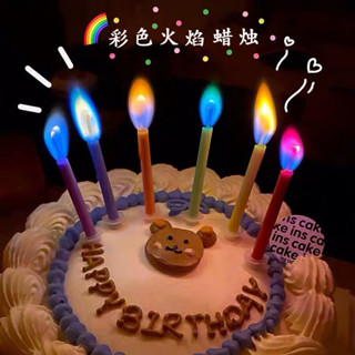 🌝臺灣出貨🌝彩色網紅火燄生日蛋糕蠟燭創意變色裝飾ins網紅創意派對佈置道具