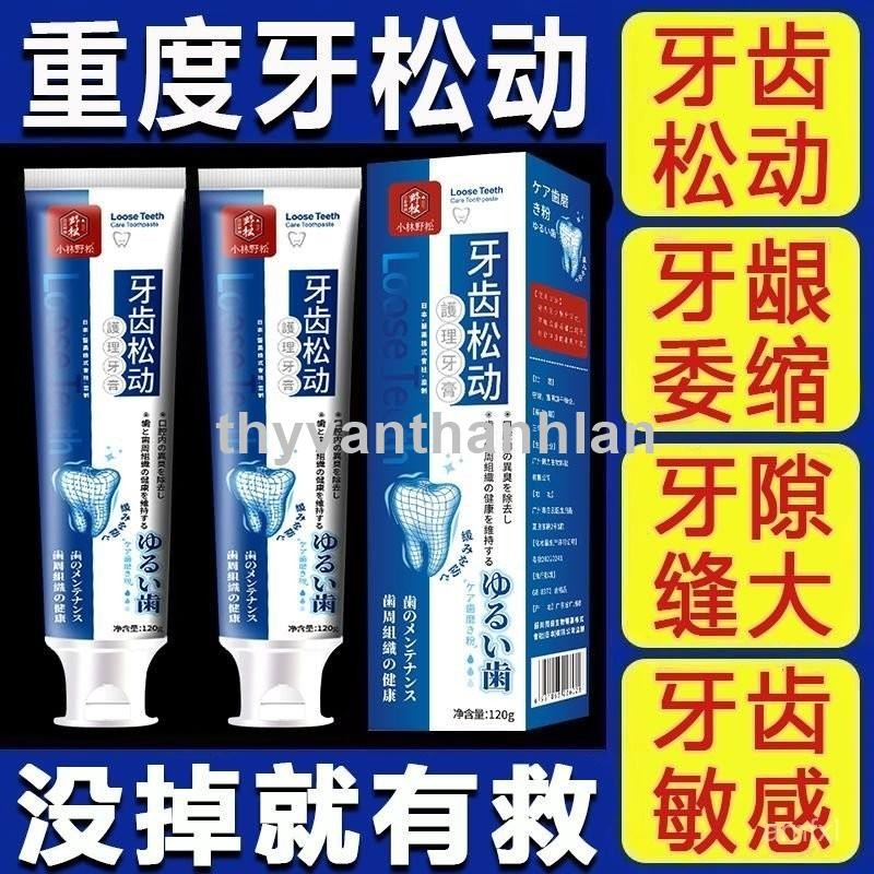 🔥同心源🔥牙膏【沒掉就有救】牙齒鬆晃動 牙齦萎縮 咬合痛 咀嚼疼 無力 健齒專用牙膏