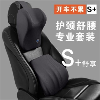 汽車頭枕護頸枕車用靠枕記憶棉腰靠套裝頸椎枕車載靠墊靠背內飾品 木槿