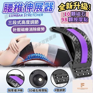 頂腰板 腰椎拉伸器 頂腰器 腰椎舒緩器 背部伸展器 腰椎牽引器 腰椎拉伸器 牽引器 升級3磁石 腰椎器 脊椎伸展器