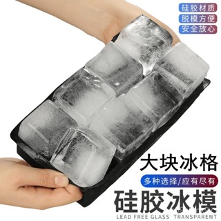 💥桃園有貨/免運💥【級矽膠】級矽膠冰塊模具威士忌大方形冰塊盒帶蓋製冰格尾酒冰球模型