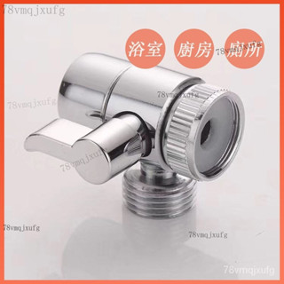 ✅免運✅臺灣發貨分水器 分流器閥門 水龍頭一進二出 水龍頭 分流器 洗手檯 分水器 分流器 分水閥 蓮蓬頭分流器 GIY