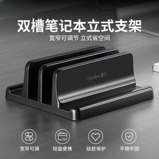 對白🔥臺灣出貨📣[多功能收納整潔又美觀]筆電支架 筆電架 筆記型電腦 支架 立式 macbook pro 桌面收納架