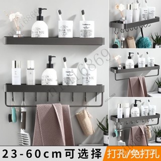 免打孔 衛生間置物架 毛巾架 壁掛置物架 浴室置物架 浴室毛巾架置物 鏡前架收納架 衛生間收納架