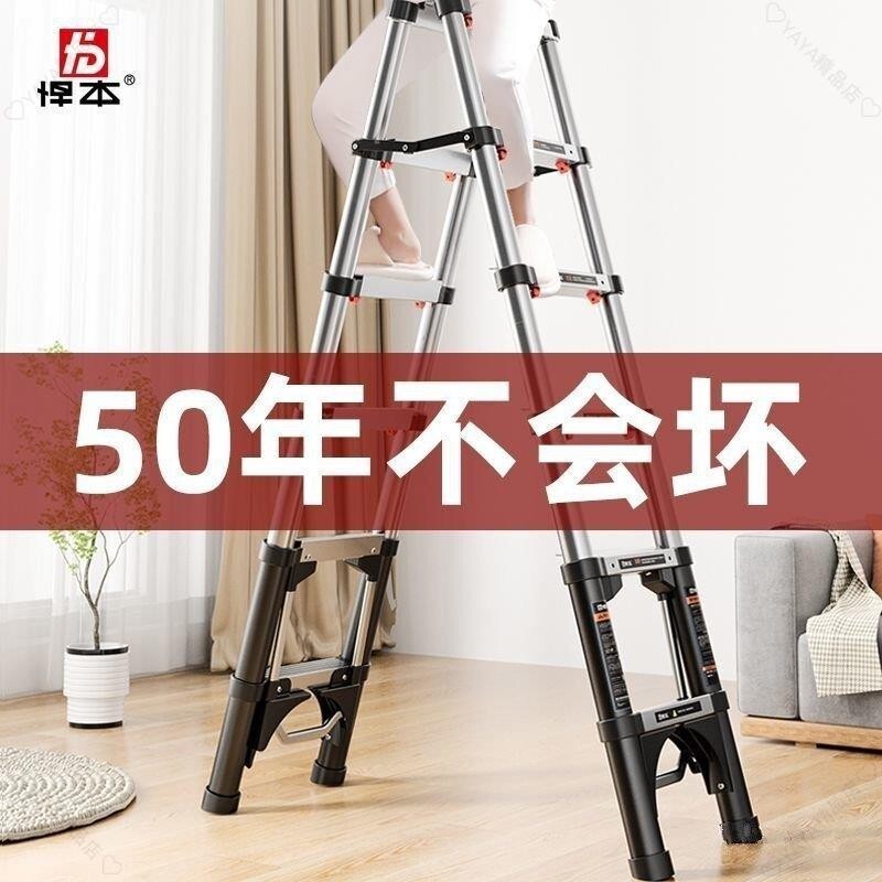 日本焊本 傢用折疊伸縮梯 室內多功能鋁閤金加厚人字梯 鋁梯 梯子 工程梯 伸縮梯 折疊梯 人字梯 工具梯xijgln