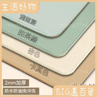 🍃好物精品🍃 支援客製尺寸 皮革桌墊 書桌墊 辦公桌墊 學生學習書桌墊 寫字臺桌麵墊 電腦辦公室桌佈 鍵盤滑鼠163