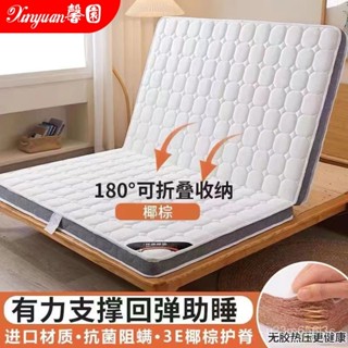 免運開票🔥記憶乳膠床墊 海綿床墊 榻榻米墊 加厚床墊天然椰棕床墊鋪底棕墊家用1.5m硬墊學生宿捨可折疊兒童乳膠席夢思