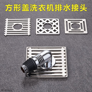 自動翻蓋排水 防蟲地漏蓋 排水蓋 防蟲地漏 排水彎管 洗衣機排水管地漏蓋專用接頭下水管下水道三通兩用防臭防反水溢水