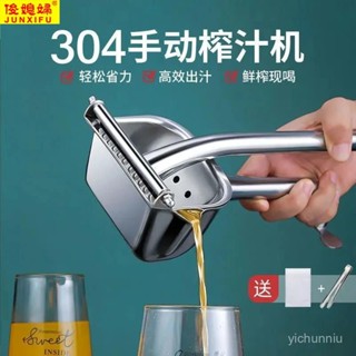 桃園快速🚚 俊媳𡠹不銹鋼手動榨汁機家用壓榨汁器檸檬橙子石榴水果擠壓汁神器 PYX2