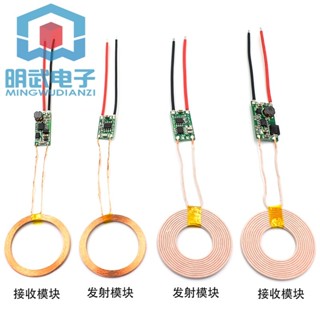 永順5V1A/5V2A無線供電模塊 無線充電發射接收端電路板