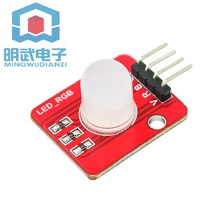 永順RGB全綵LED模組電子積木5V三色相容10mm高亮RGB全綵LED模組