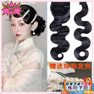 ✨臺灣出貨 複古 旗袍髮型 手推波紋 假劉海 老上海造型假發 民國發飾 夜上海假髮片 古風波浪頭飾造型 旗袍假髮3911