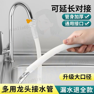 軟管 接水龍頭管子 空調排水管 延長進水管 接頭延伸器 空調排水管延長配件半自動洗衣機進水管家用軟管水接水管波紋介面