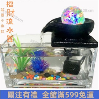臺灣出貨🔥迴圈流水風水擺件茶臺噴泉招財流水器循環流水創意小魚缸客廳辦公室內桌面裝飾配件造景 限時特賣