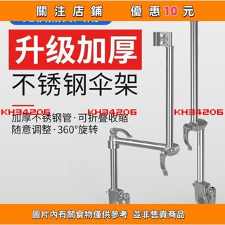 【多多誠信百貨】電動電瓶自行車雨傘支架撐傘固定器夾支撐架單車專用三輪車大傘#kh34206