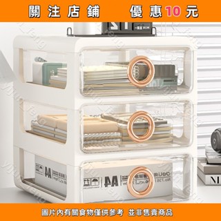 抽屜式透明桌面收納盒A4檔案文具置物架宿舍書桌辦公桌整理收納櫃#yijun_feng