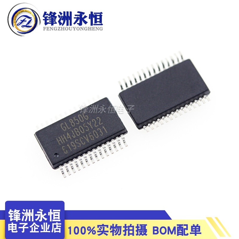 永順原裝 GL850G SSOP28腳 HUB芯片 2.0集線器控制器