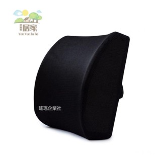 🔥桃園出貨 新款 超軟辦公室必備靠墊 護腰靠墊 進口舒適記憶棉材質 腰靠墊 靠腰墊 背墊 靠墊 腰靠 靠枕 GVOU