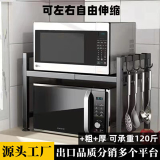 【全網最低價 免運】可伸縮微波爐廚房置物架臺麵烤箱架子家用電飯煲雙層收納層架 微波爐架 烤箱架 電鍋架 廚房收納架