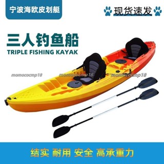 俱樂部團建公園親子船平臺舟獨木舟塑膠船釣魚船雙人船皮劃艇2+1