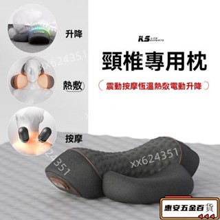 【新品】頸椎專用枕 睡眠護頸枕 枕 熱敷 助眠枕 頸椎牽引器 頸椎熱敷牽引枕 肩頸枕 枕 護頸枕