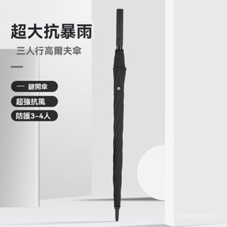 【左都】高能反嚮傘 10骨 加強抗風 快乾布 鈦鋁閤金 自動傘 雨傘 防潑水 自動折疊傘左都雨傘大號自動傘男簡約晴雨兩用