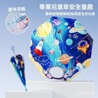 【左都】高能反嚮傘 10骨 加強抗風 快乾布 鈦鋁閤金 自動傘 雨傘 防潑水 自動折疊傘左都童趣兒童雨傘小學生上學專用兒