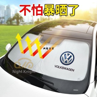 ✨興隆百貨✨汽車前擋風玻璃 遮陽傘 遮陽擋 遮陽板 通用 加厚可折疊 /汽車防曬 遮陽 汽車夏季隔熱傘 遮陽簾