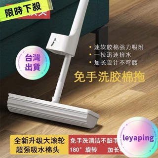 🎁超低價🎁拖把 膠棉拖把 吸水拖把 乾濕兩用拖把 懶人拖把 免手洗懶人拖 180度旋轉拖把 IWEWDJNC
