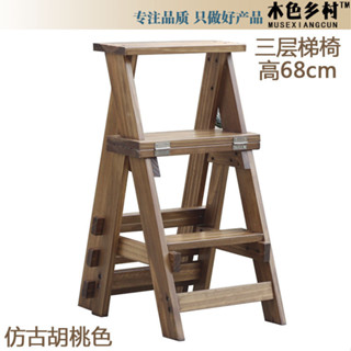 【貝瑞剋】創意三層梯椅實木梯凳折疊梯子家用梯折疊凳子靠背椅兩用梯椅室內