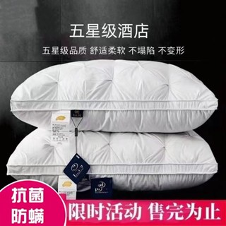 希爾頓五星級酒店專用 羽絨枕頭 超軟護頸椎 助睡眠 95白鵝絨枕芯家用