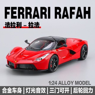 合金超跑模型 法拉利 SF90 模擬跑車 汽車模型 交通模型 車輪可動 燈光音效 開關車門