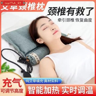 🧨桃園發貨🧨充氣熱敷艾草枕頭 定時調溫護頸 助睡眠 家用多功能純艾宮廷睡覺專用枕芯 枕套 艾灸枕